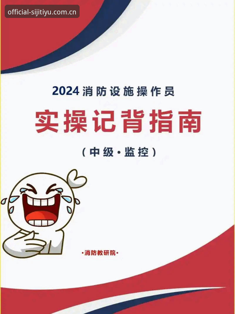 四季体育官网安全注册入口使用教程：从下载到登录的完整操作指南
